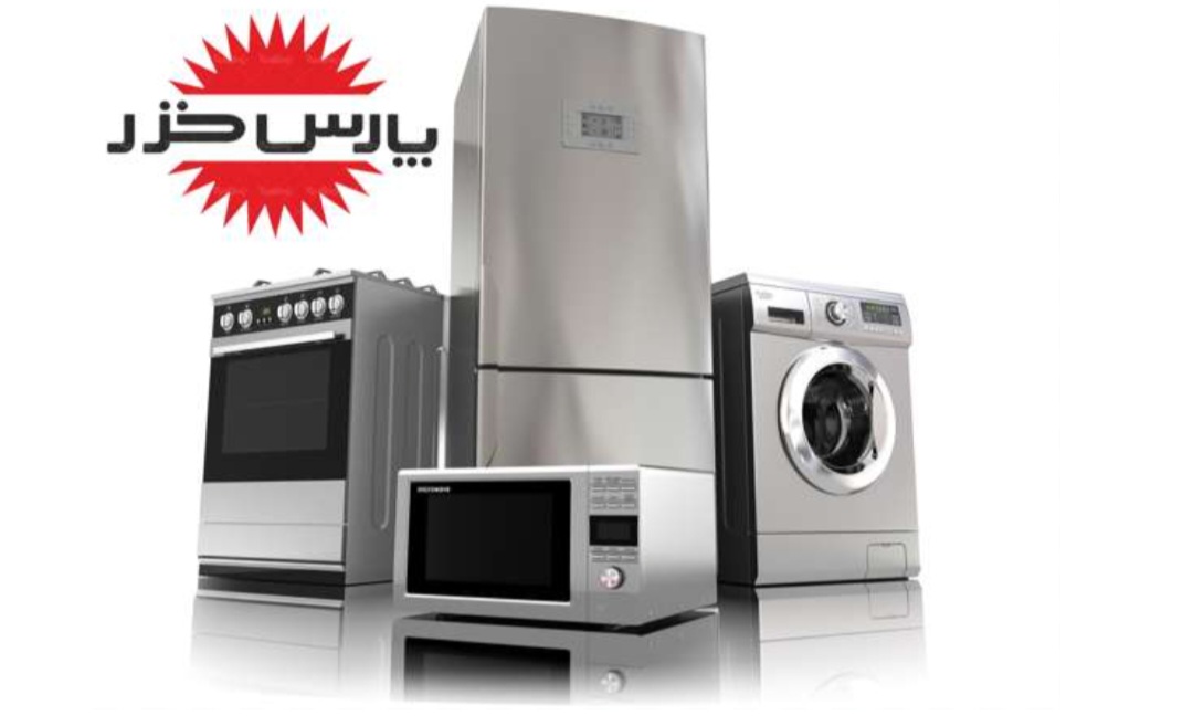 نمایندگی تعمیرات parskhazar