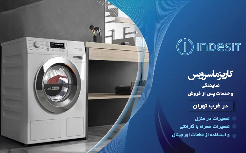 ایندزیت در شرق تهران