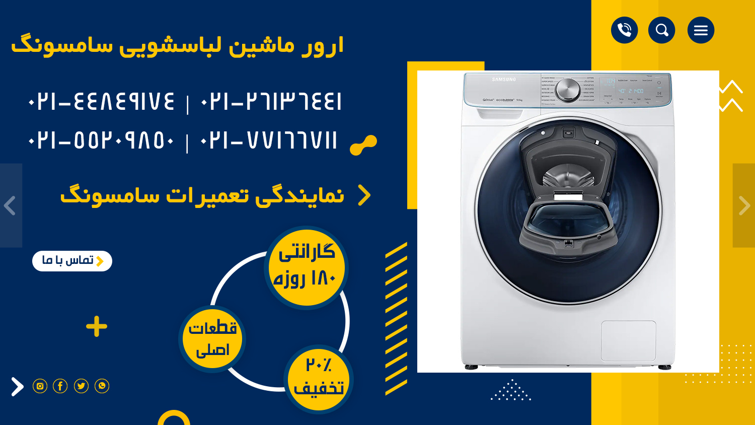 ارور لباسشویی سامسونگ