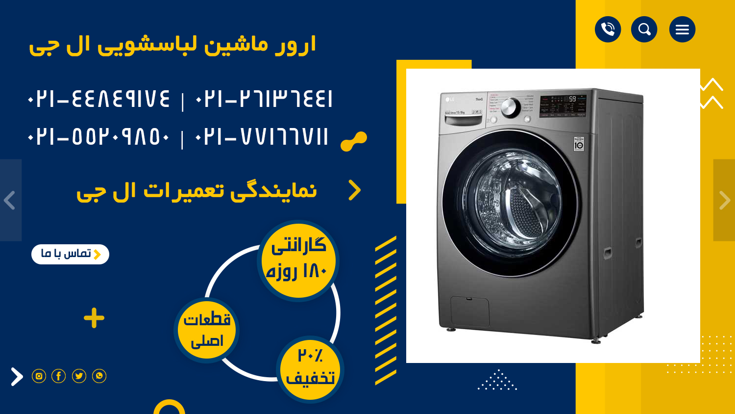 اررور ماشین لباسشویی ال جی