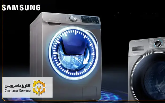 تعمیر ماشین لباسشویی سامسونگ