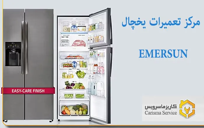 تعمیرات امرسان در نارمک