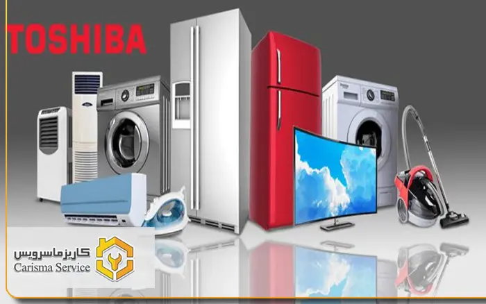 تعمیرات توشیبا
