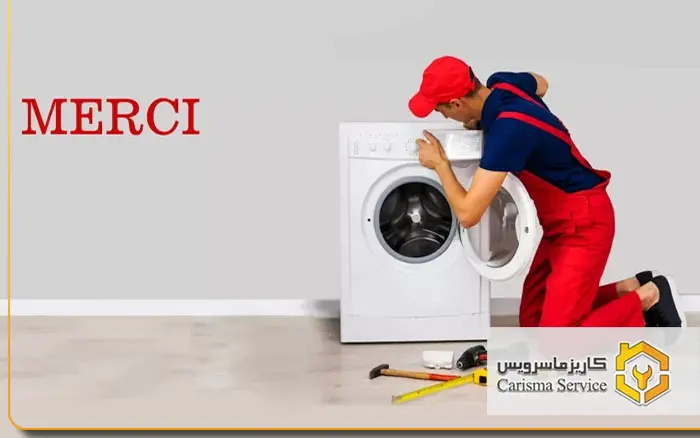 تعمیرات لوازم خانگی مرسی