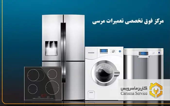 تعمیرات مرسی در اکباتان