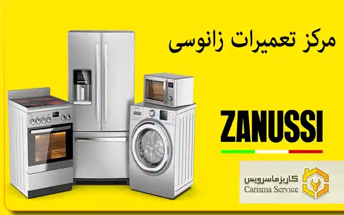 تعمیرات لوازم زانوسی