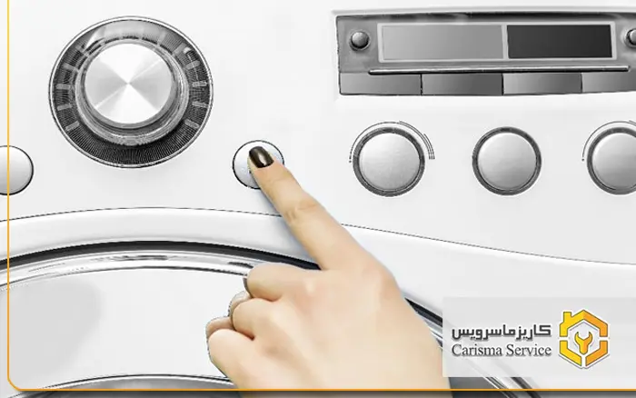 رفع ارورهای ماشین لباسشویی