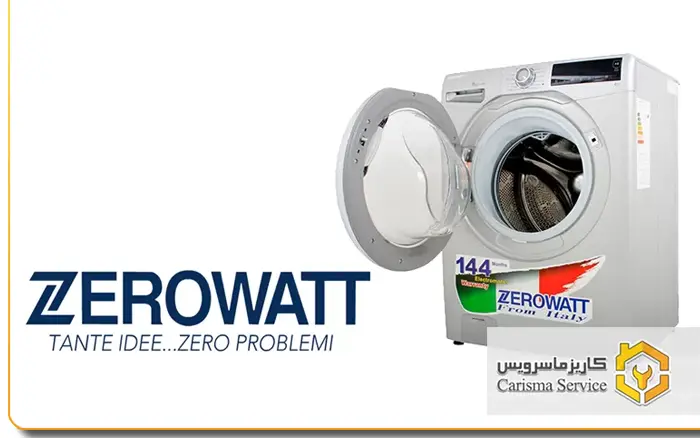 هزینه تعمیر ماشین لباسشویی زیرووات در تهران