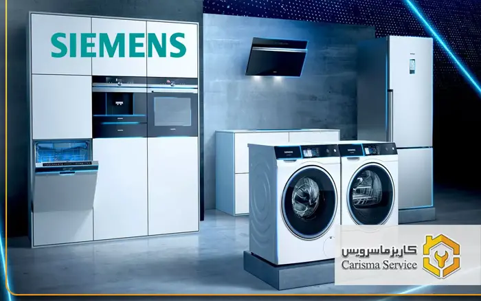 نمایندگی زیمنس در شهریار