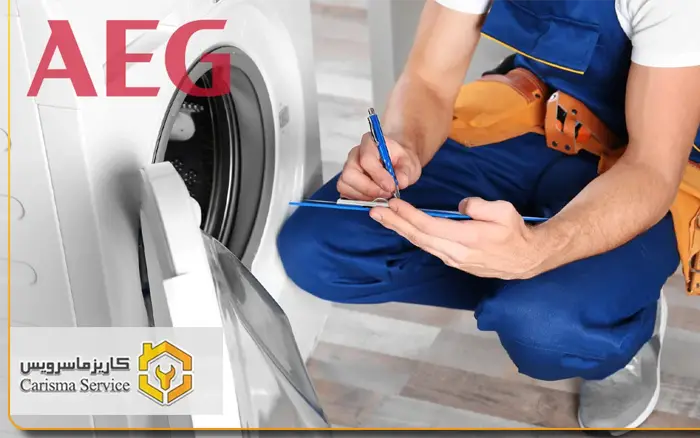 تعمیرات آاگ در شهرری