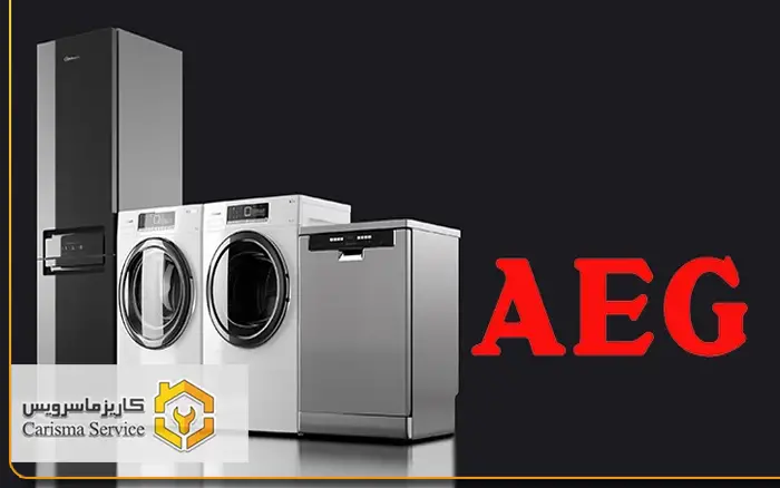 نمایندگی آاگ در شهرری