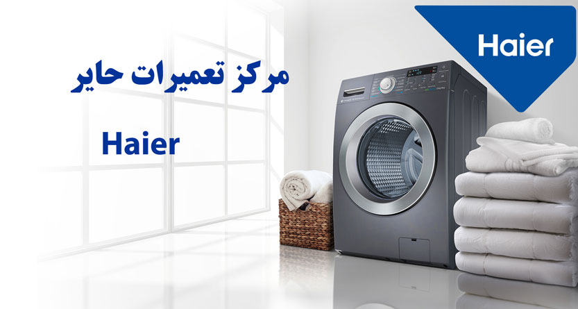 نمایندگی حایر در پاکدشت