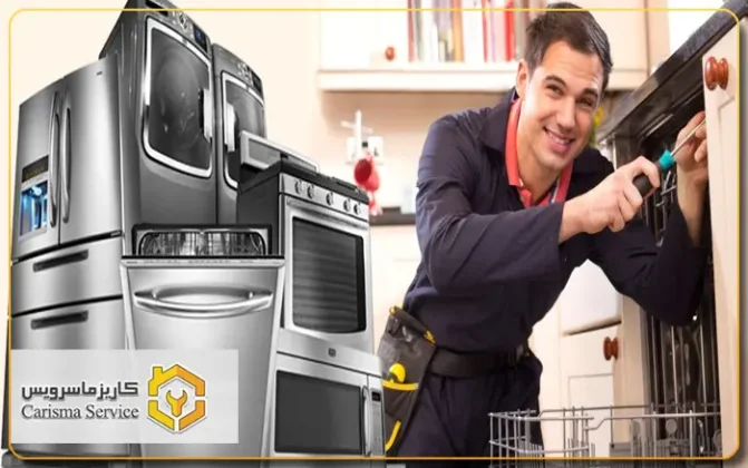 نمایندگی پارس خزر در غرب تهران کاریزماسرویس