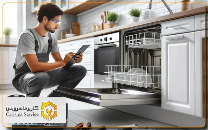 کاریزماسرویس نمایندگی پارس خزر