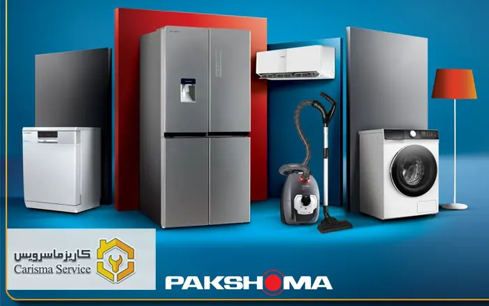 نمایندگی پاکشوما در شهریار