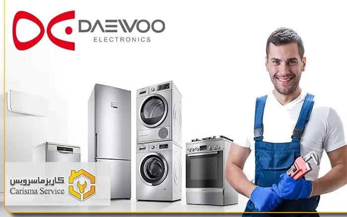 نمایندگی دوو در اسلامشهر