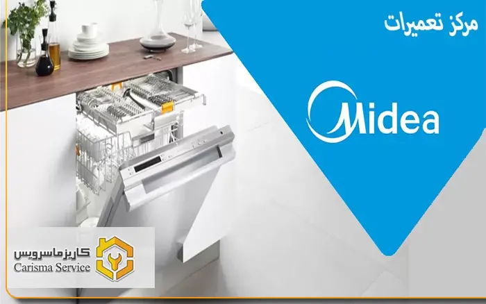 ارور های لباسشویی مدیا