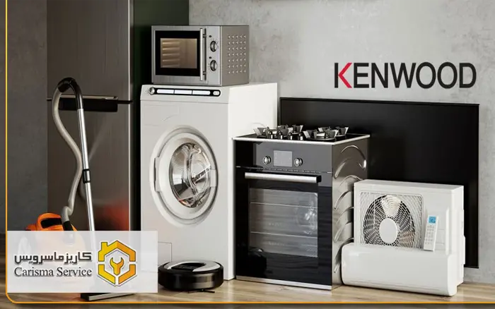 تعمیرات کنوود