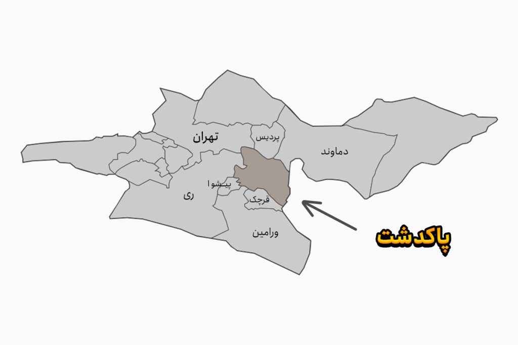 تعمیر ماشین لباسشویی در منطقه پاکدشت
