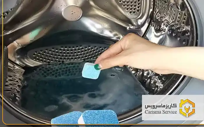 جرم گیری ماشین لباسشویی با قرص