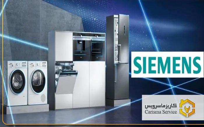 نمایندگی زیمنس در قرچک